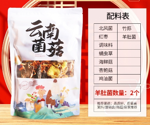 菌湯包云南特產(chǎn)干貨菌菇包湯料包農(nóng)產(chǎn)品菌菇干貨農(nóng)副產(chǎn)品
